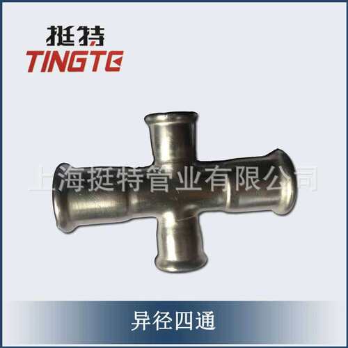 薄壁不锈钢异径四通   上海挺特 304 水管管件 厂家供应