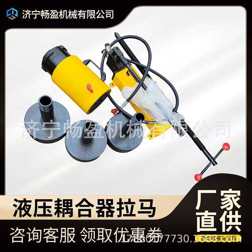 耦合器拉拔器20T42T液压拉马水泥厂液力耦合器维修拆卸拔轮器70T