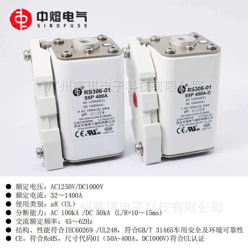 西安中熔RS306-01-S5P 1250V高压熔断器保险丝汽车储能快速熔断器