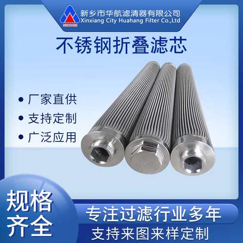 熔体滤芯 烧结毡滤芯 304/316L不锈钢纤维烧结毡滤芯 船舶滤芯