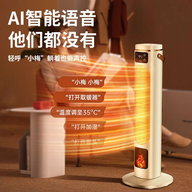 新款取暖器暖风机家用省电暖气立式速热热风机小太阳冬季取暖神器