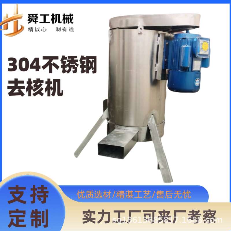 油甘桃子去核机 商用小台芒红果去核打浆机 工业型果核果肉分离机