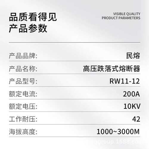 民熔RW11-10F/200A户外高压跌落式熔断器10KV令克灭弧式熔断器