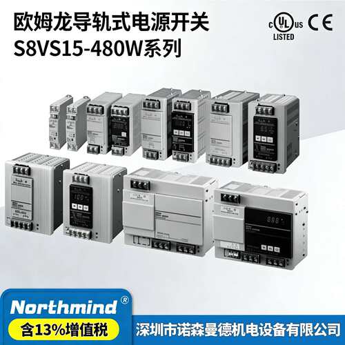S8VS-12024AP/15W/30W/0624A/09024BE/180W/240W/480欧姆开关电源