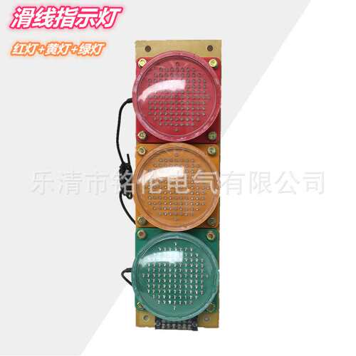 信号灯ADHS-140/220V滑线指示灯ADHS-140/380V天车滑线指示灯