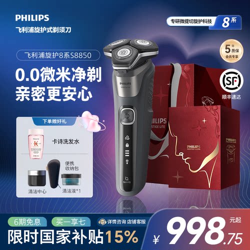 飞利浦专研微提切旋护科技