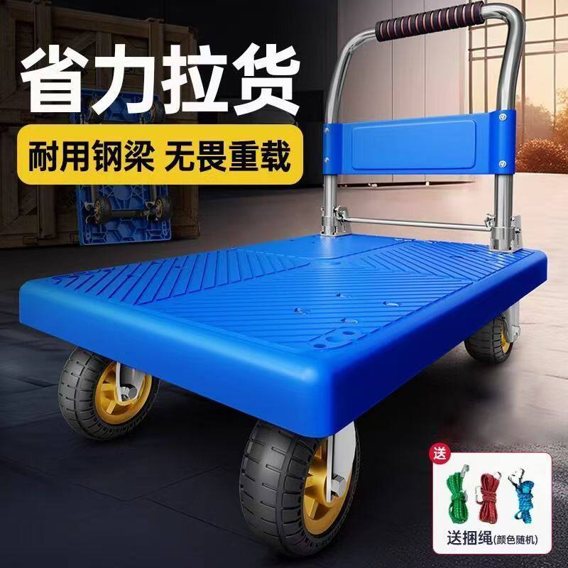 手推车小推车拉货家用静音快递便携折叠拉货超市搬运平板拖车拉车
