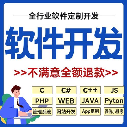 python代编程matlab定制程序代写ph代码编写做C++代C语言帮做java