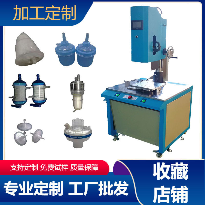 旋熔机PP滤芯端盖旋转焊接设备净水器过滤器塑料外壳熔接机