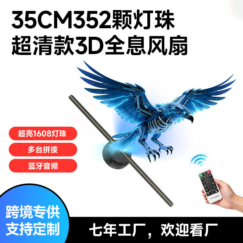 裸眼手持迷你全息风扇3d全息投影小风扇摆件立体成像旋转led显示