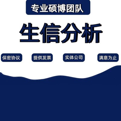 差异基因 表达分析 生信服务 可视化