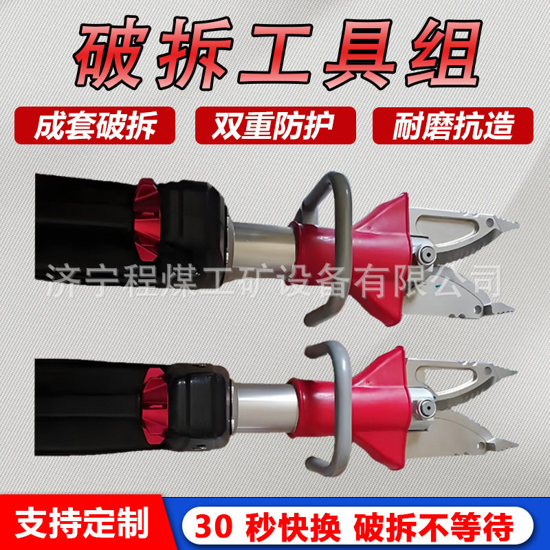 液压破拆工具组救援设备剪切器便携式液压机动泵多功能万向消防钳