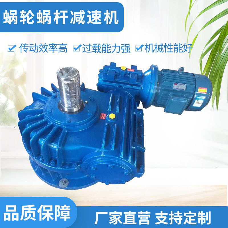 供应WHC系列蜗轮蜗杆减速机WHS系列圆弧圆柱减速器可以双向运输