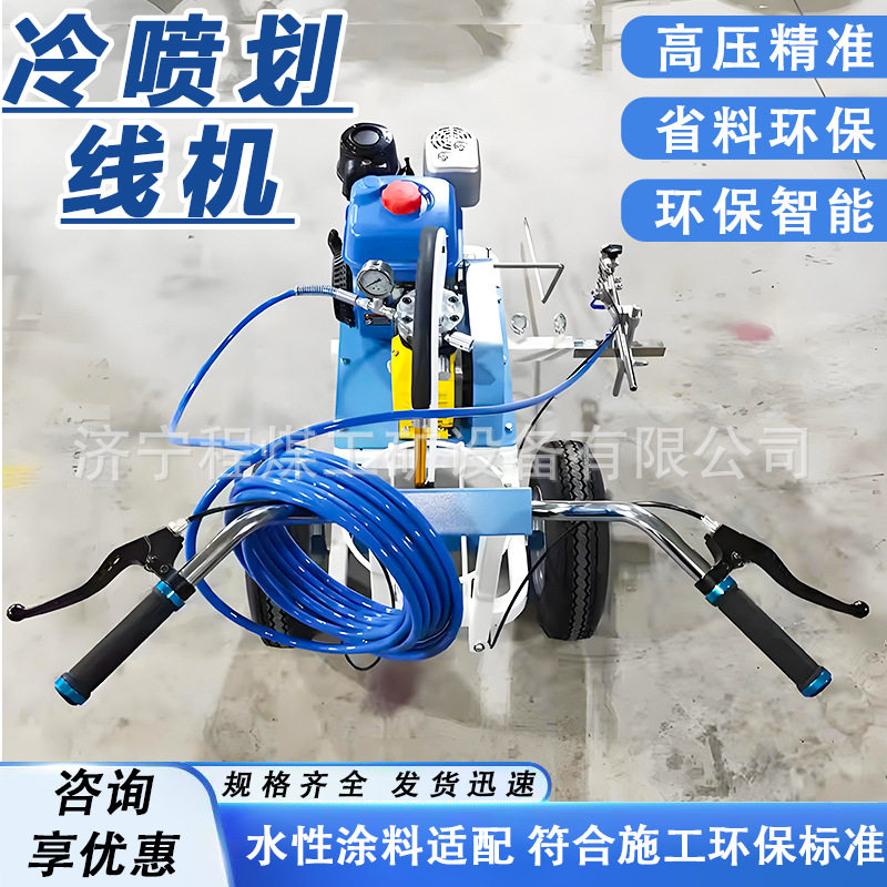 冷喷划线机道路公路马路停车场位驾校油漆画线标线器多功能划线车