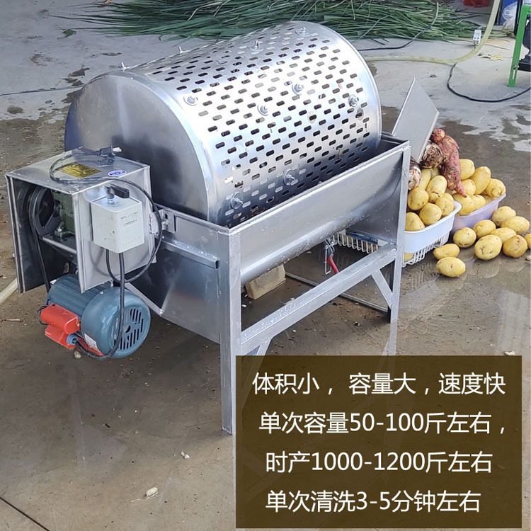 洗红薯机家用小型不锈钢洗薯上料机滚筒式红薯土豆去泥清洗机器