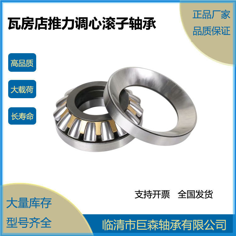 瑞成冶金推力调心滚子轴承29422EM反卡结构进口工艺原厂现货