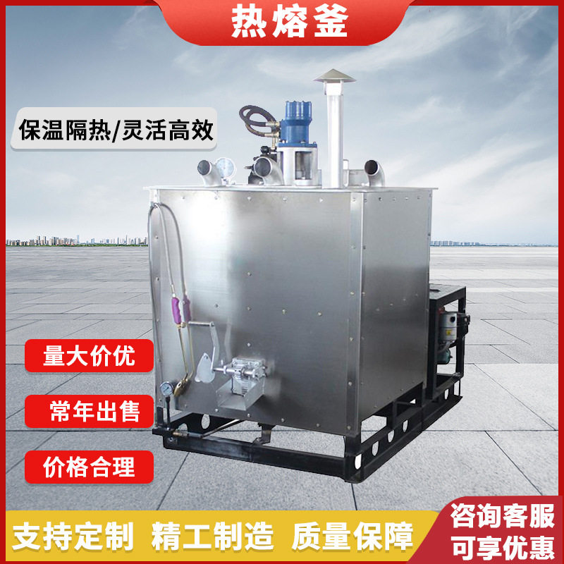 柴油动力热熔釜公路划线车载式热熔釜路面划线涂料热熔漆热熔釜