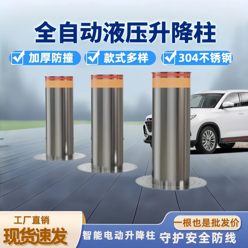 不锈钢全自动液压升降柱遥控电动防撞路桩政企固定桩可移动路障桩