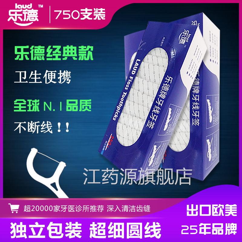 乐德牌牙线棒家用0成人家庭装一次性独立包装超细牙签线40支/75支