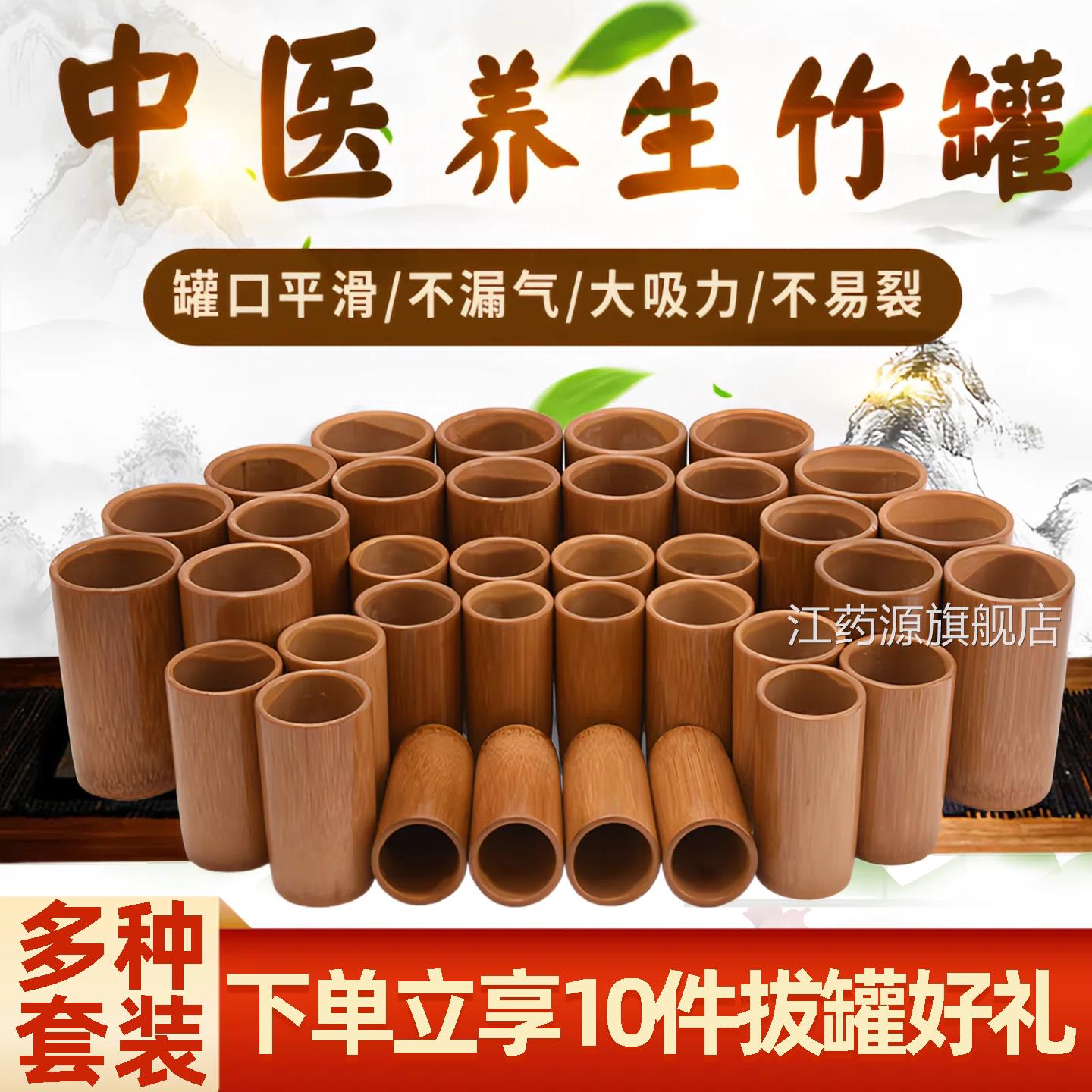 全套竹罐拔罐罐中医专用罐火竹筒拔罐竹子罐美容院家用大竹子套装
