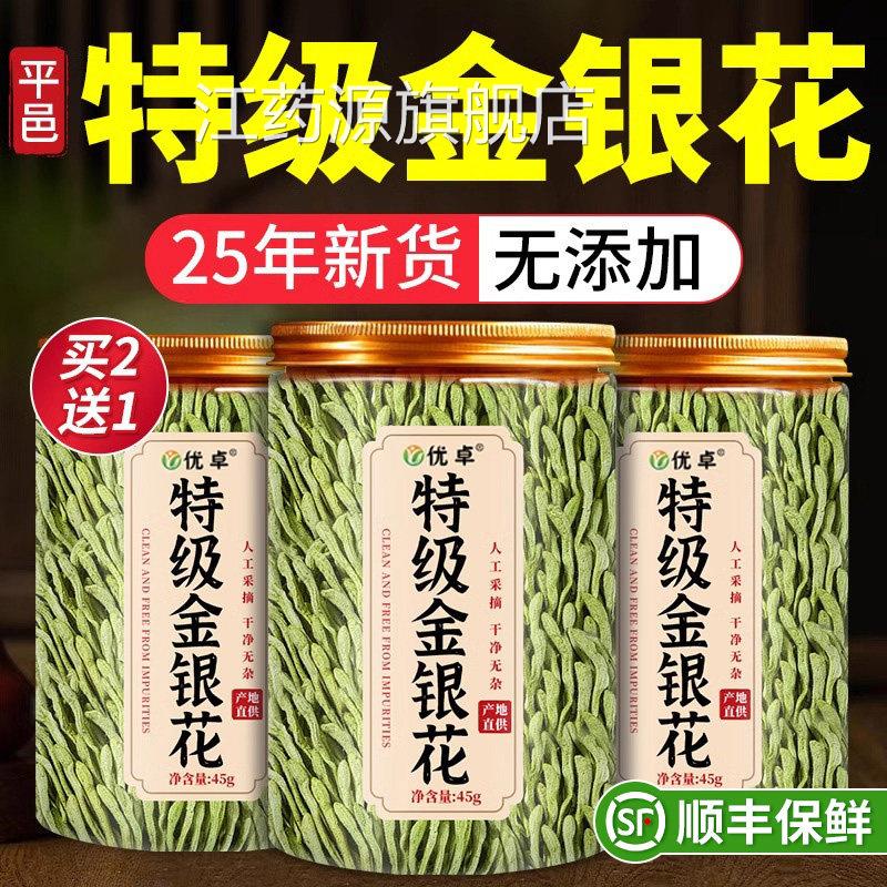 特级金银茶野生干花菊花茶去火清热解排毒中药材正花品官方旗舰店