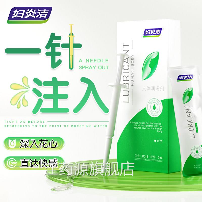 妇炎洁凝胶私处紧润致私密阴凝胶正品女人妇科抑菌缩道水润护女理
