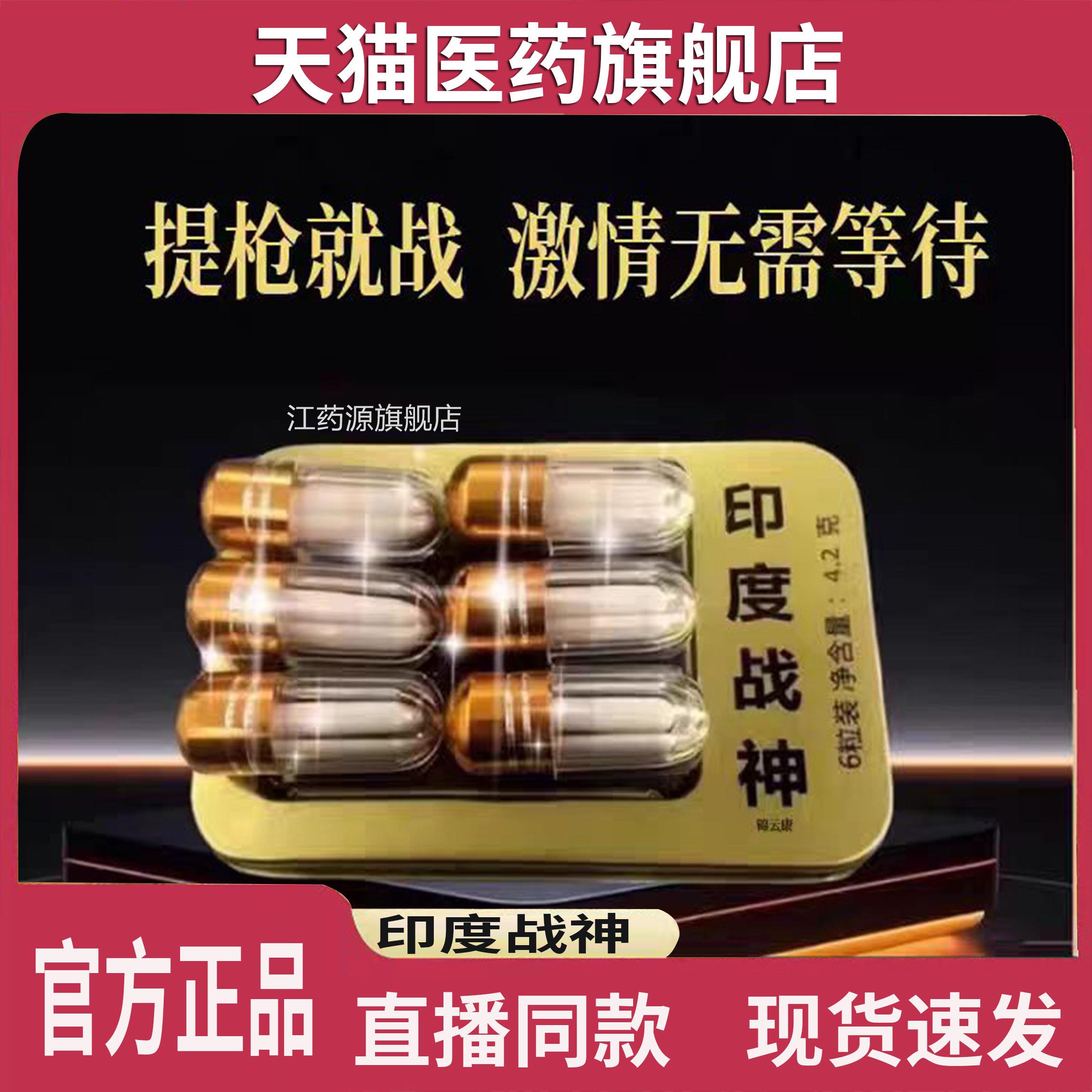 印度战神胶囊官方正品旗舰美国虎王胶囊加店强版急用德国黑金刚YZ