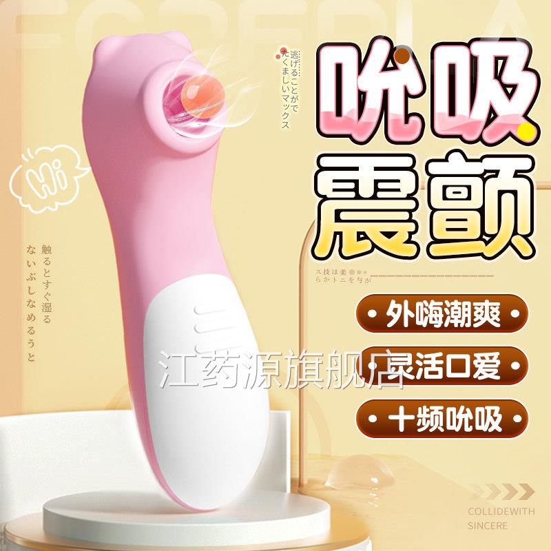 趣按摩器自慰器女情性挑逗乳房乳头高潮神器乳夹舔吮吸胸刺激江药