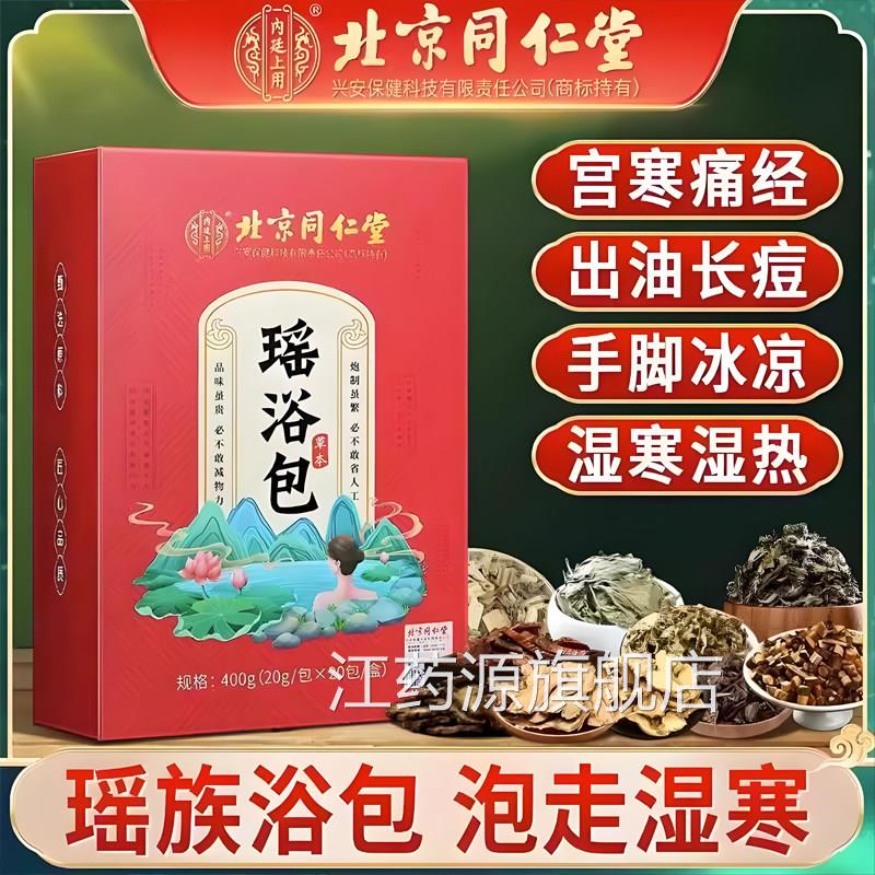 泡脚药包去湿气排毒排体祛内湿寒助睡眠艾叶艾草生姜九节茶瑶浴包