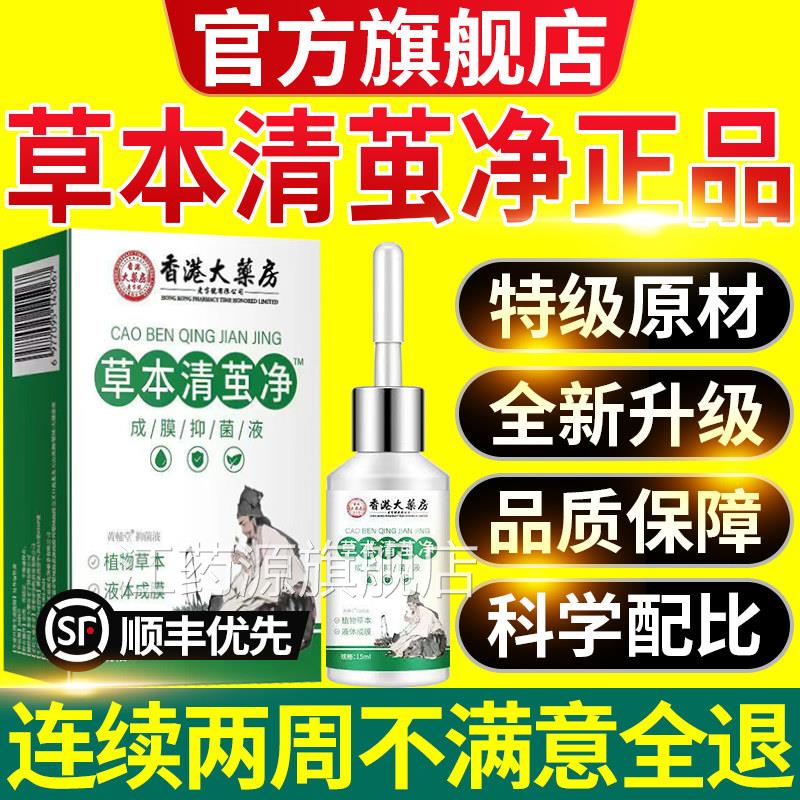香港大药品房草本清茧净正官方旗舰店去脚底脚掌老茧软化剂脚茧xl