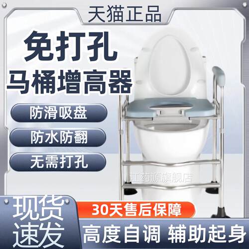 马桶增高器老人孕妇所家用坐便椅凳子助力扶手架厕子可移动坐便器