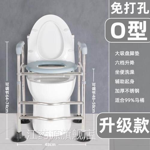 移动马桶扶手增高老架子年人加高器家用座便器升高垫椅坐便椅结实