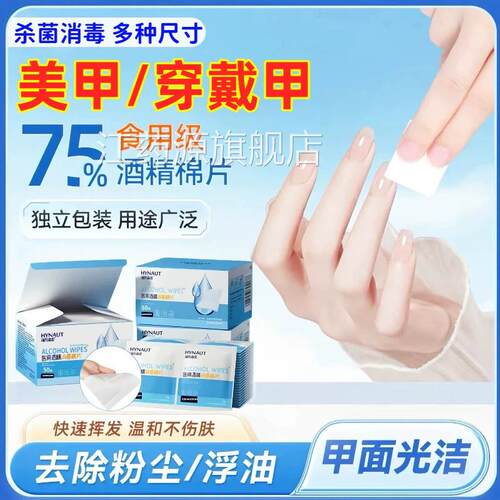 医用酒精棉片100片一次性消毒擦手机美甲耳洞7包5度湿巾单独装大