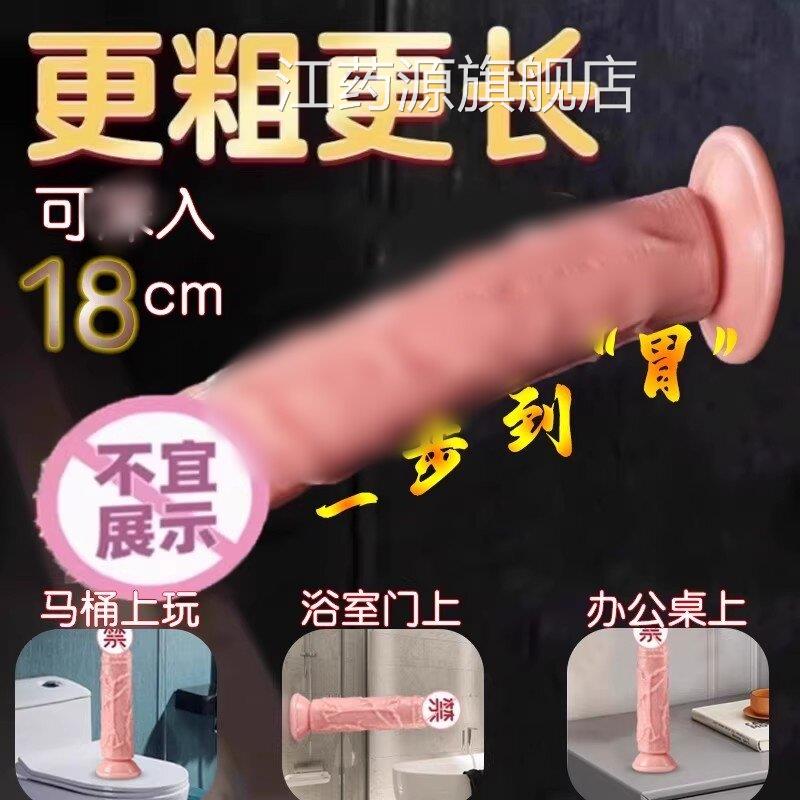 殖阳具自慰器女用肉棒阴茎自慰器成人性用品可插入女私处假jj生器