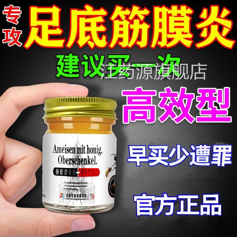 足底筋膜炎专用脚足跟痛特效膏骨刺治后跟疼脚底板疼痛膏正品官方