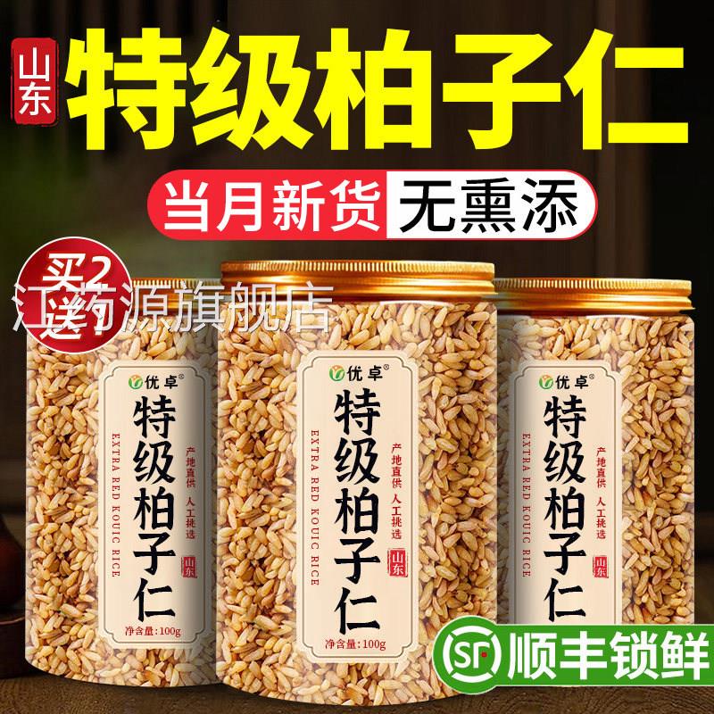 柏子仁中药正品官方旗舰店柏子仁茶柏籽仁特级材干货野生新货去壳