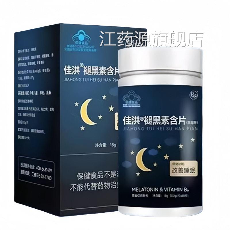 佳洪褪黑素含片中年人改善老睡眠保健食品官方正品江药源旗舰店