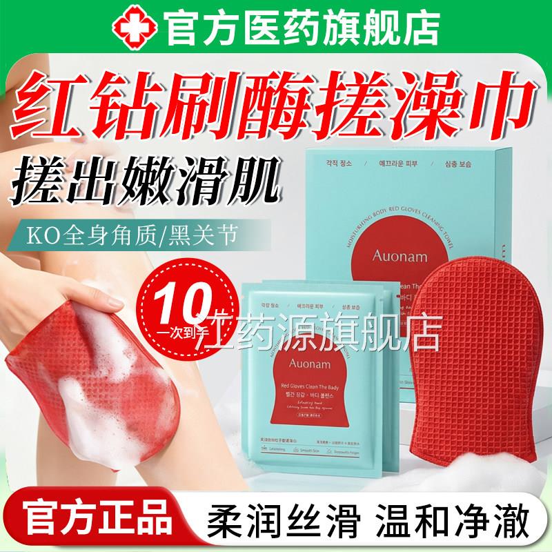 红钻刷酶搓澡巾强力搓后泥男女士洗澡专用背去角质鸡皮清洁体膜江