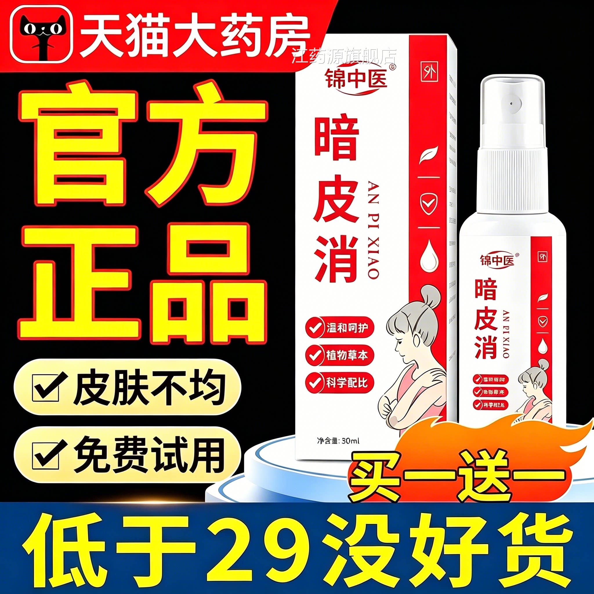 暗皮消外保健膏官方旗舰店正品草本修护膏植物萃暗哑用手肘膝盖mm