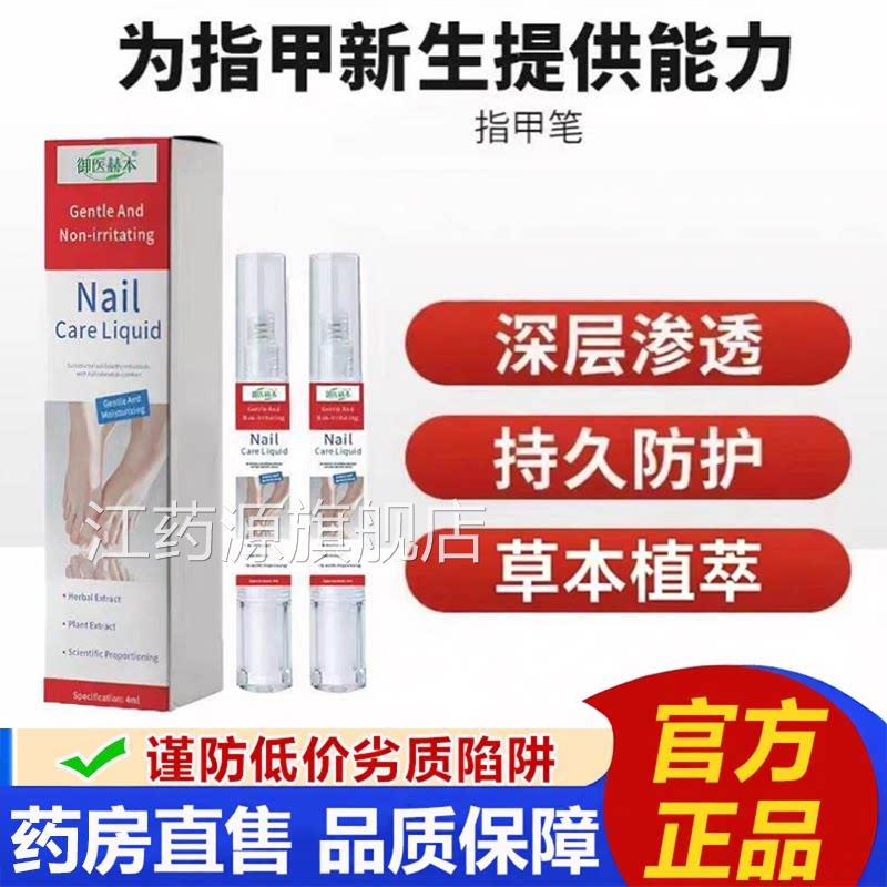 德国原装sos指甲养护笔护理提精亮护甲灰指华甲笔官方旗舰正品江