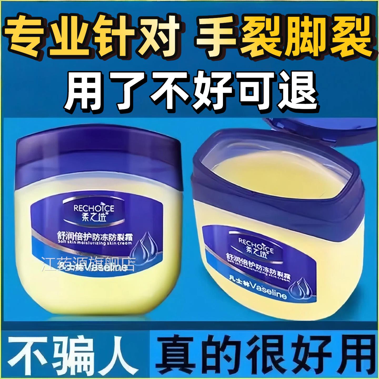 凡士100g晶冻手脚干裂膏脚后跟皲裂脱皮防冻裂膏护林脚霜保湿护肤