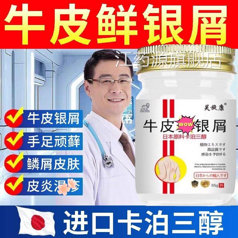 日本进口卡泊醇倍他米软膏牛皮癣药膏银屑病皮肤瘙痒湿疹专三外用