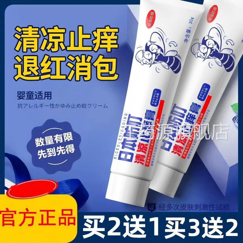 紫草膏儿童专用止痒膏蚊子蚊虫叮咬清凉止痒消婴红肿儿专用正品江