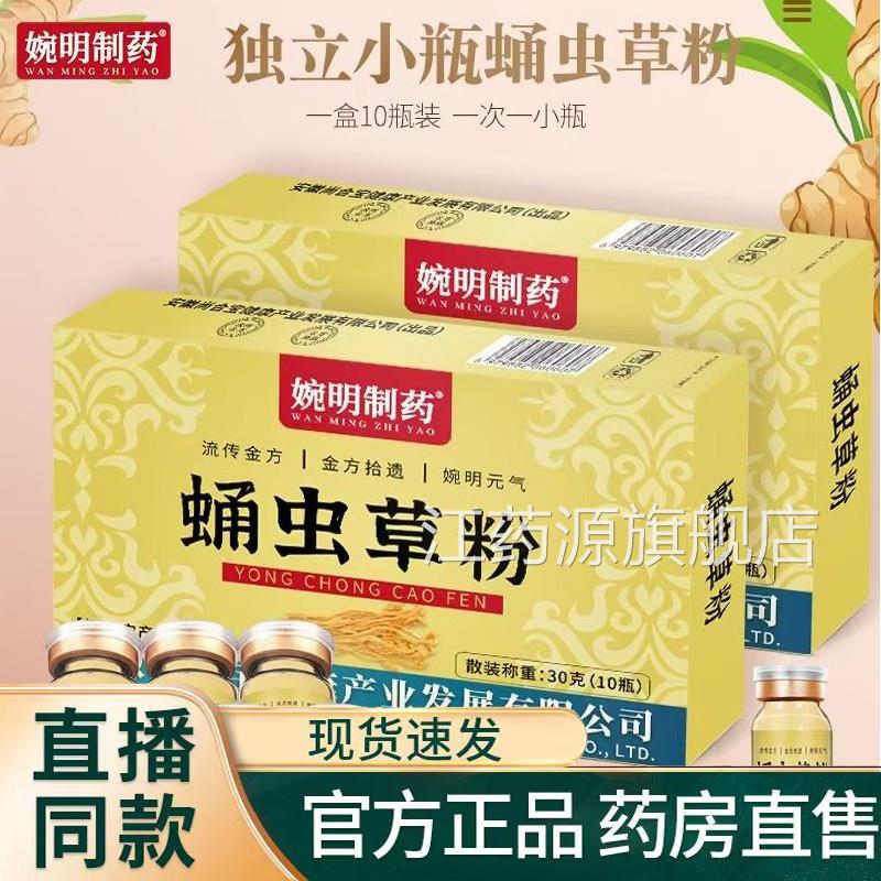 蛹虫T草粉官方旗舰店正品人参蛹虫草乳清蛋白粉优质灰树花粉9Q江