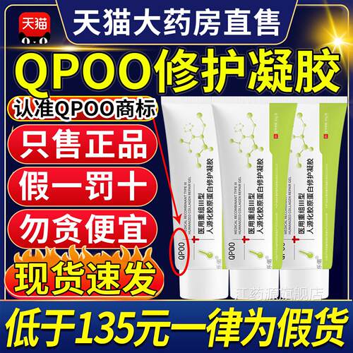 OP护UU凝胶opuu胶原蛋白凝胶法令纹凝胶opuu理膜修护官方旗舰店CC