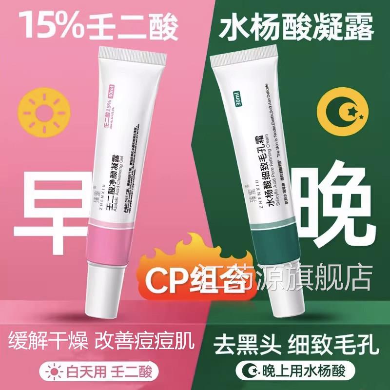 植物大师祛痘修膏草本复控油淡化痘印精华男女通用抗痘保养品江药