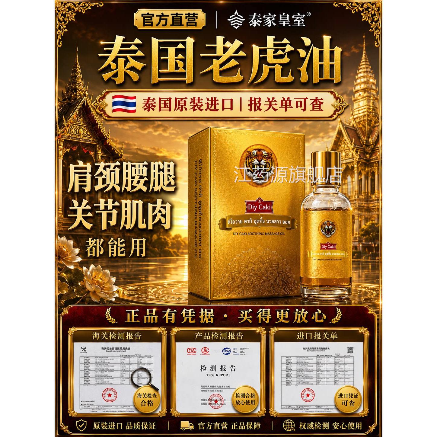泰国老虎油原装正品万金油本保健颈椎草热敷疏通刮痧经络按摩精油