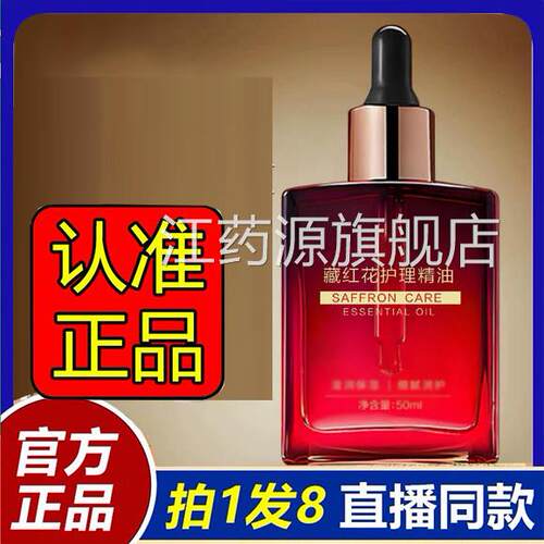藏红花护理精油官方旗舰店正品蔓越莓妇私密保健液滋润洁呵护2eq