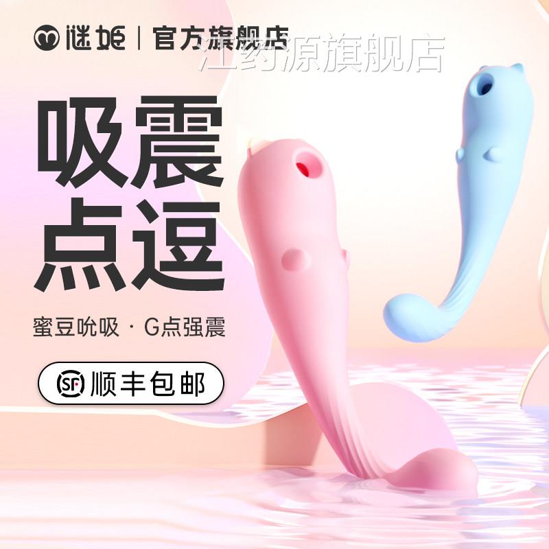 品吮吸点潮笔震动棒G点高潮神器情趣女用女性吸允玩具成人自慰器