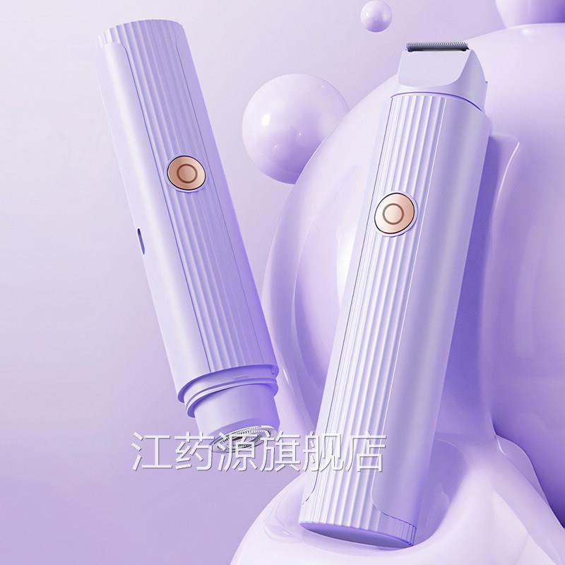 私处剃毛器电动刮毛刀男毛女士学生专用私密阴毛腋下安全无痛脱毛